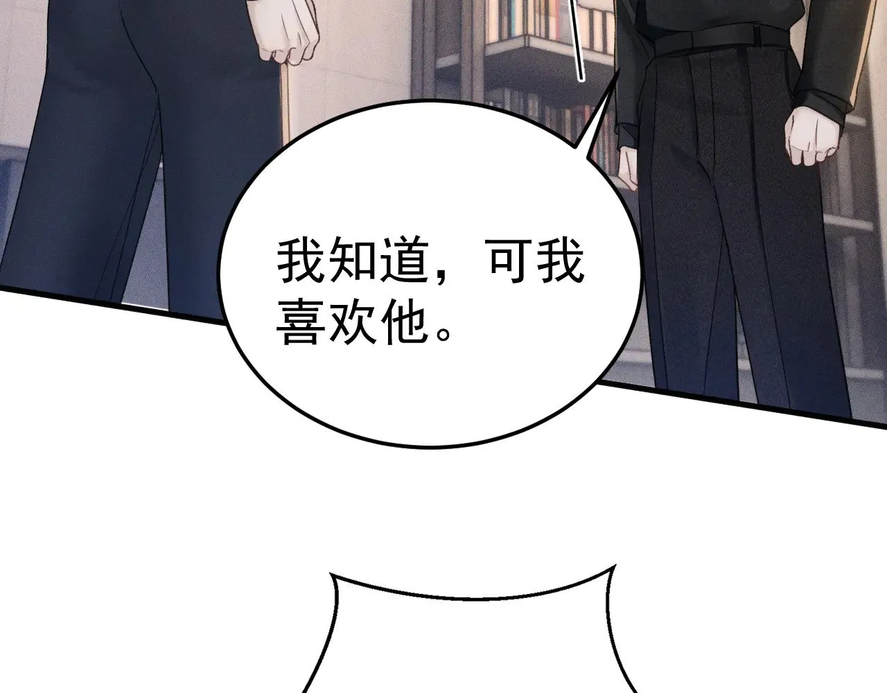 第91话 好自为之 第7页