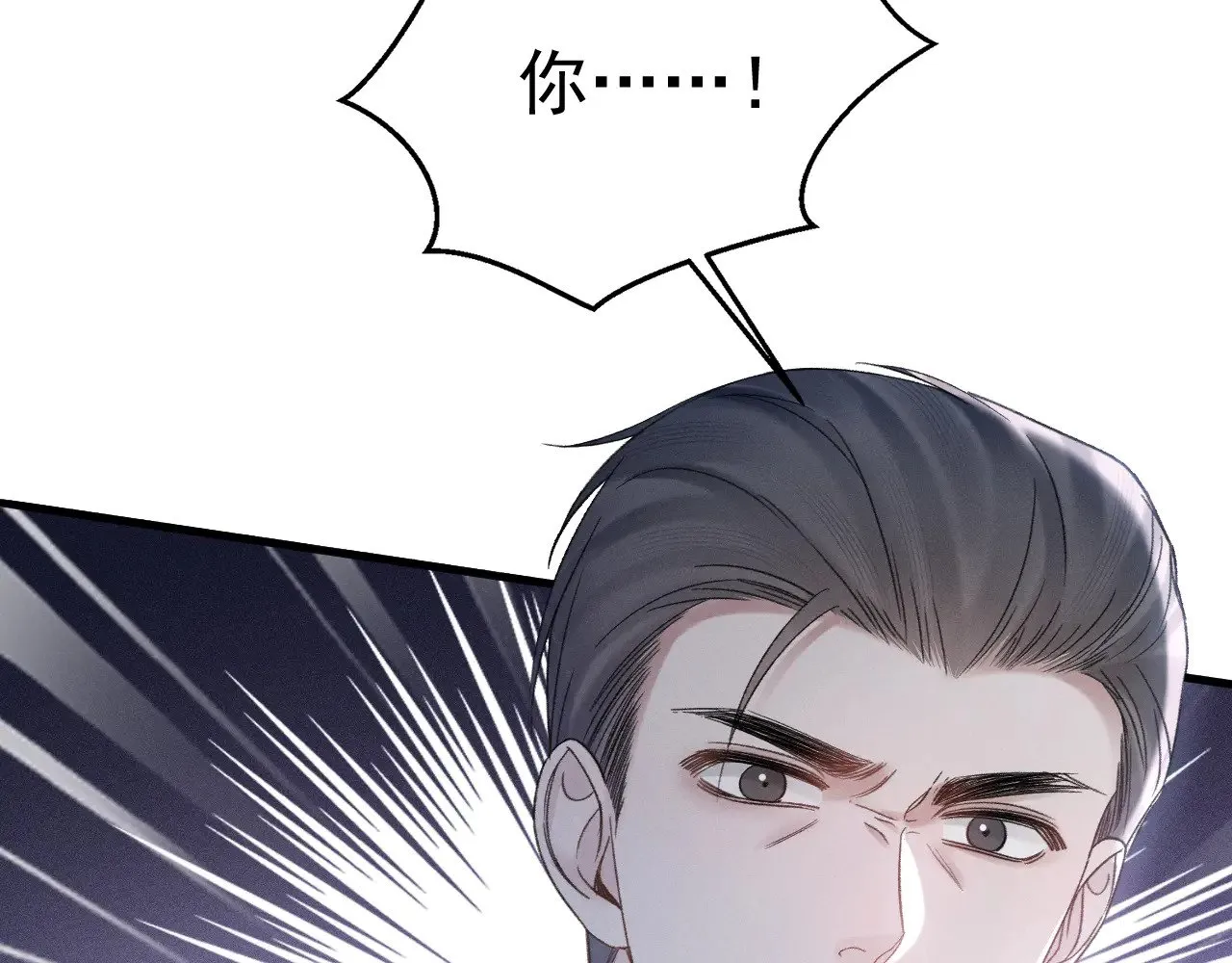 第91话 好自为之 第8页