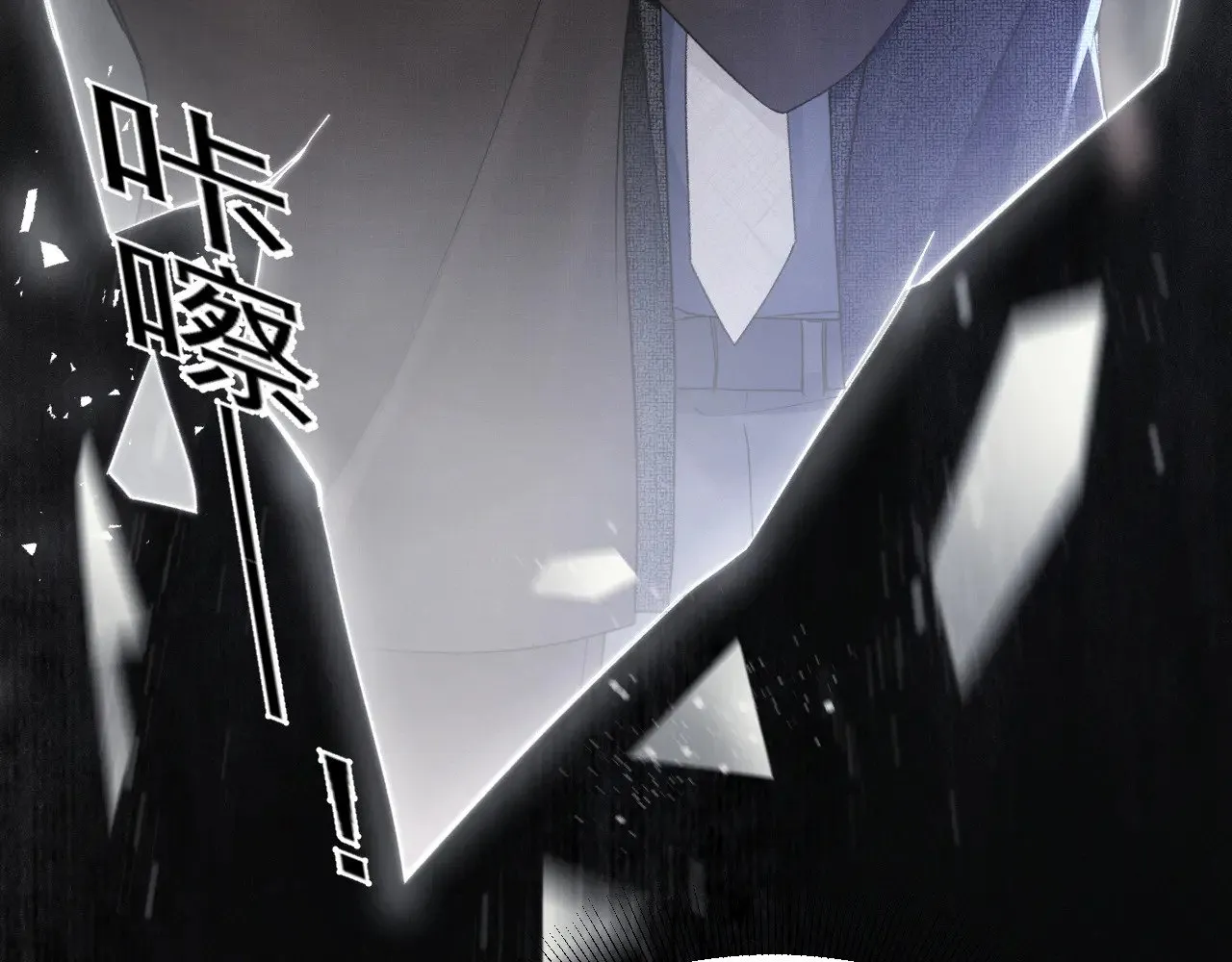 第91话 好自为之 第22页