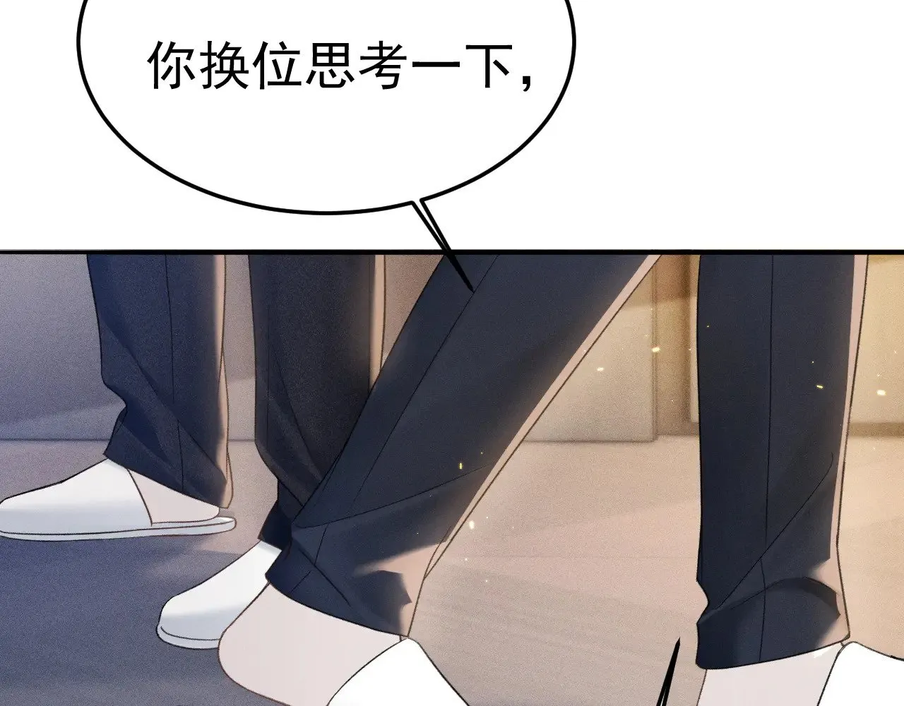 第91话 好自为之 第26页