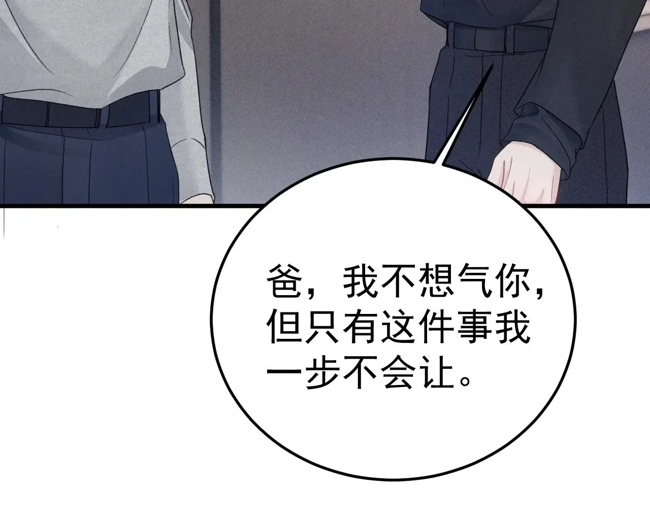 第91话 好自为之 第30页