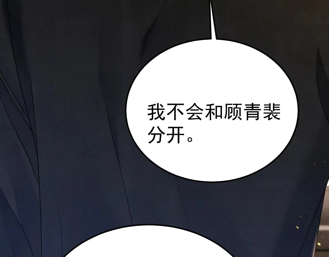 第91话 好自为之 第34页
