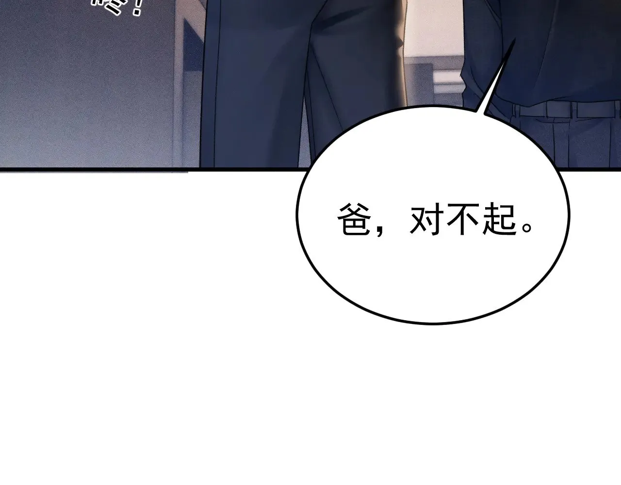 第91话 好自为之 第36页
