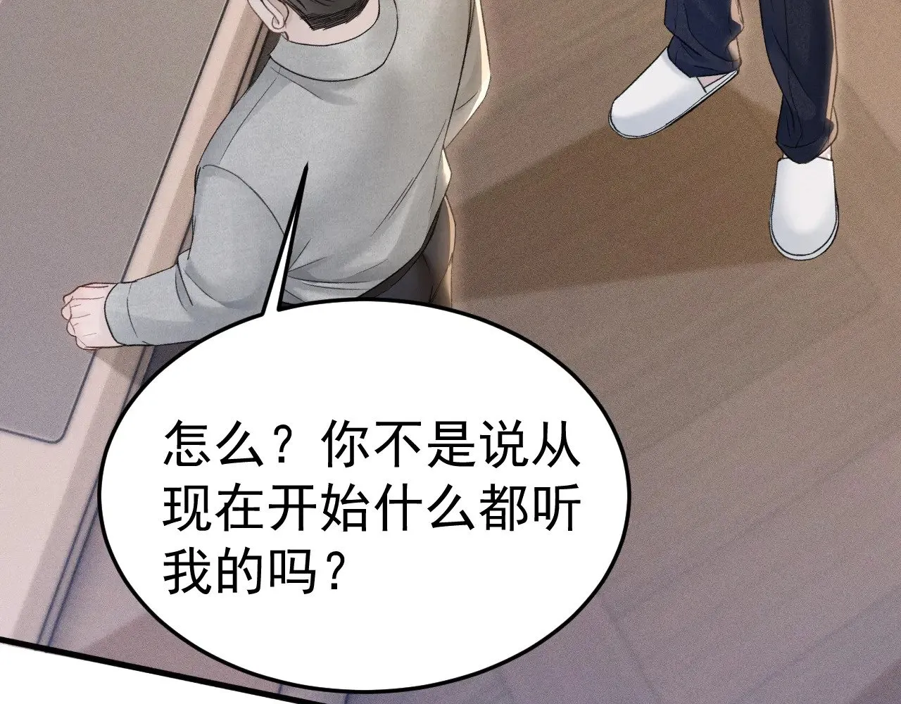 第91话 好自为之 第39页