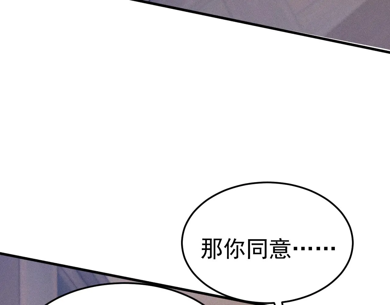 第91话 好自为之 第40页