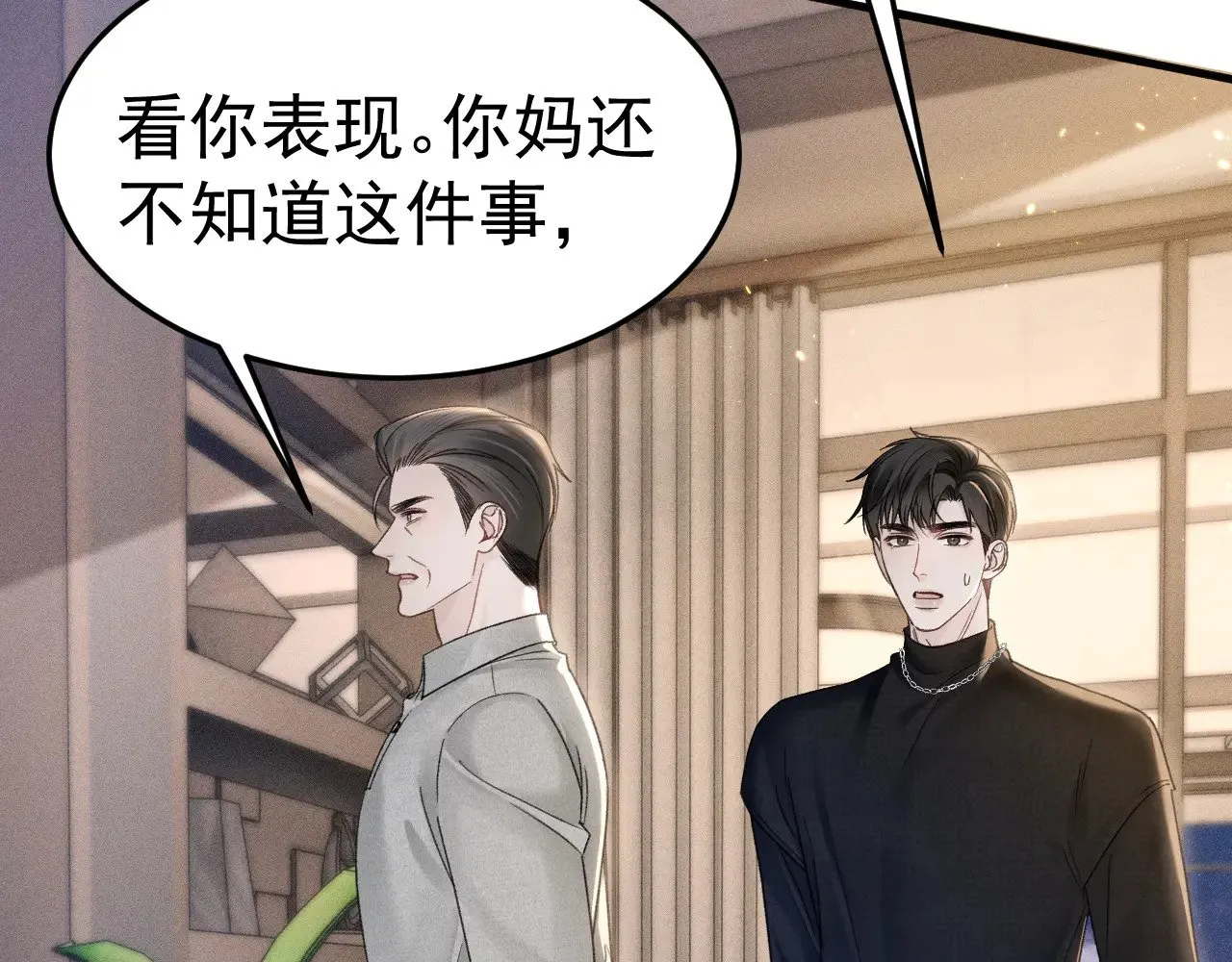第91话 好自为之 第41页