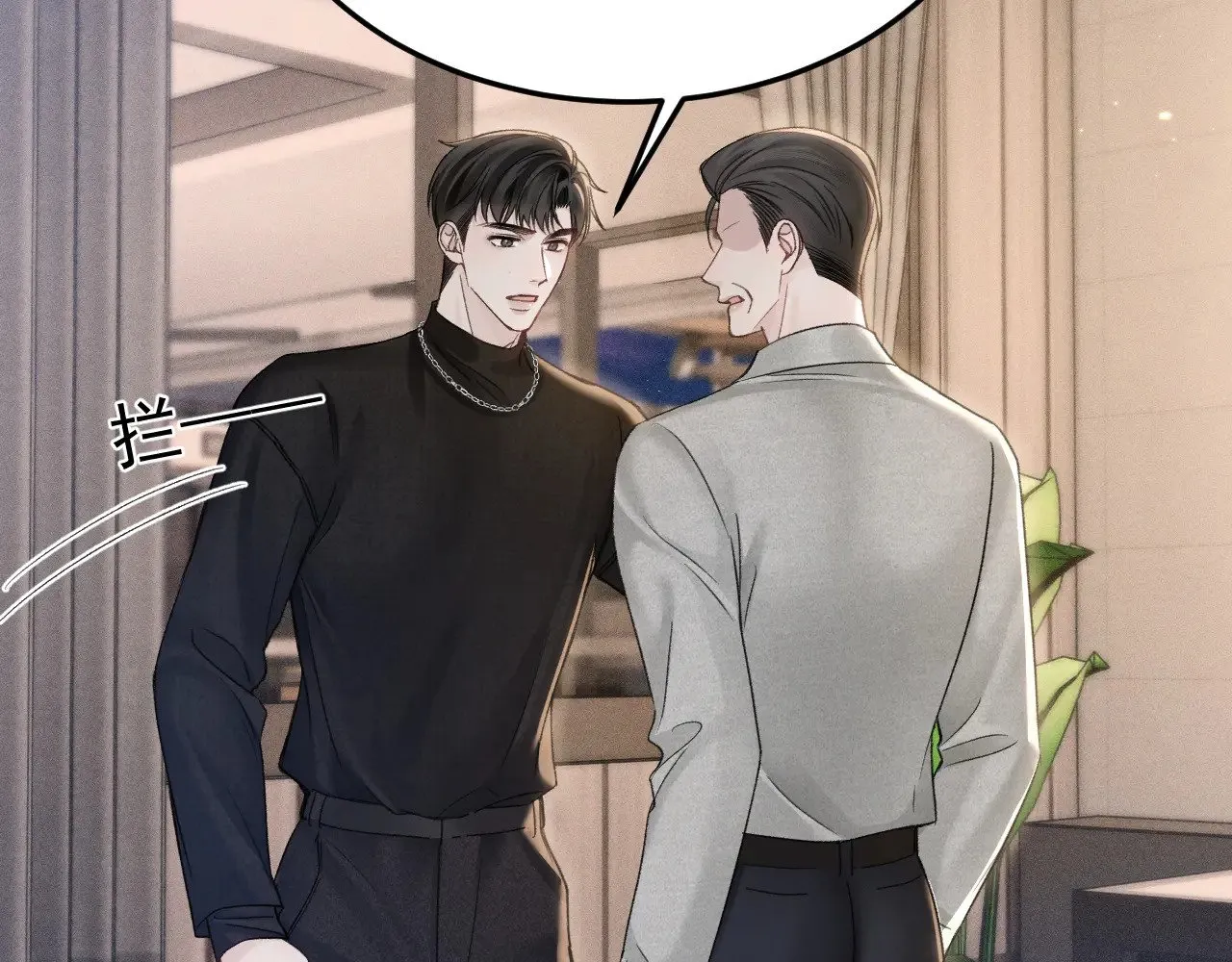 第91话 好自为之 第46页