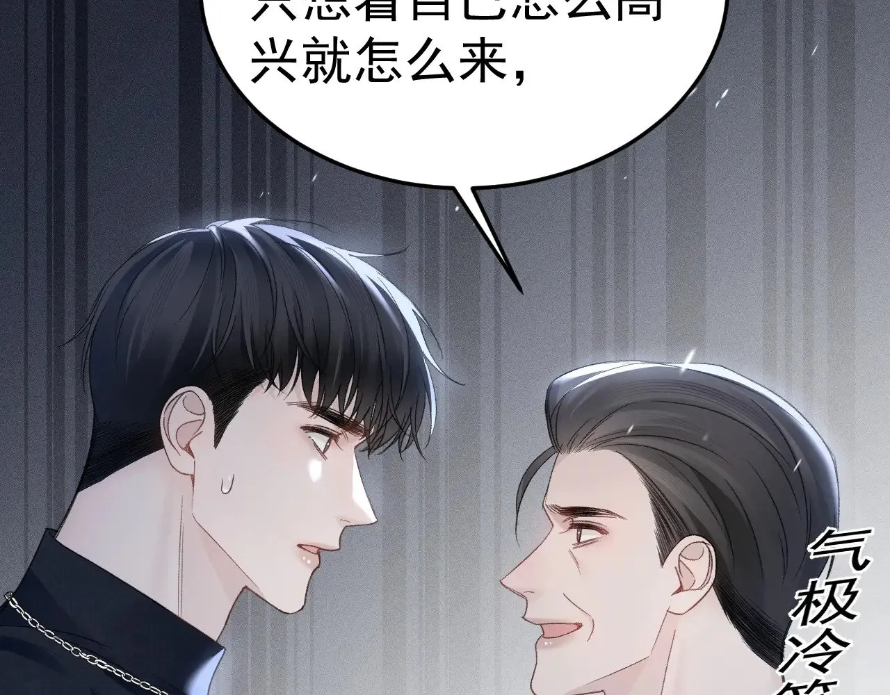 第91话 好自为之 第49页