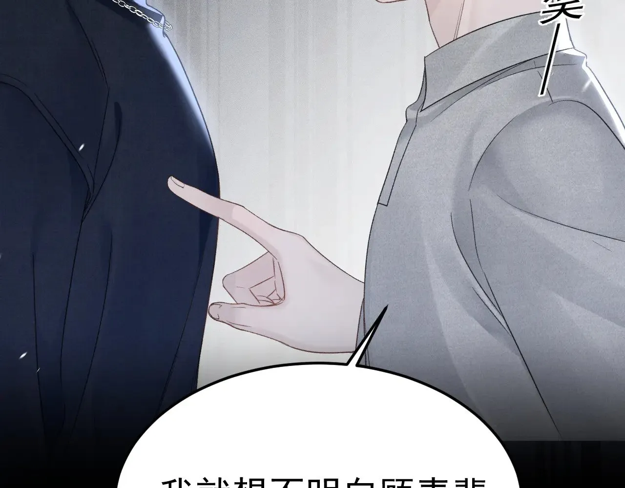 第91话 好自为之 第50页