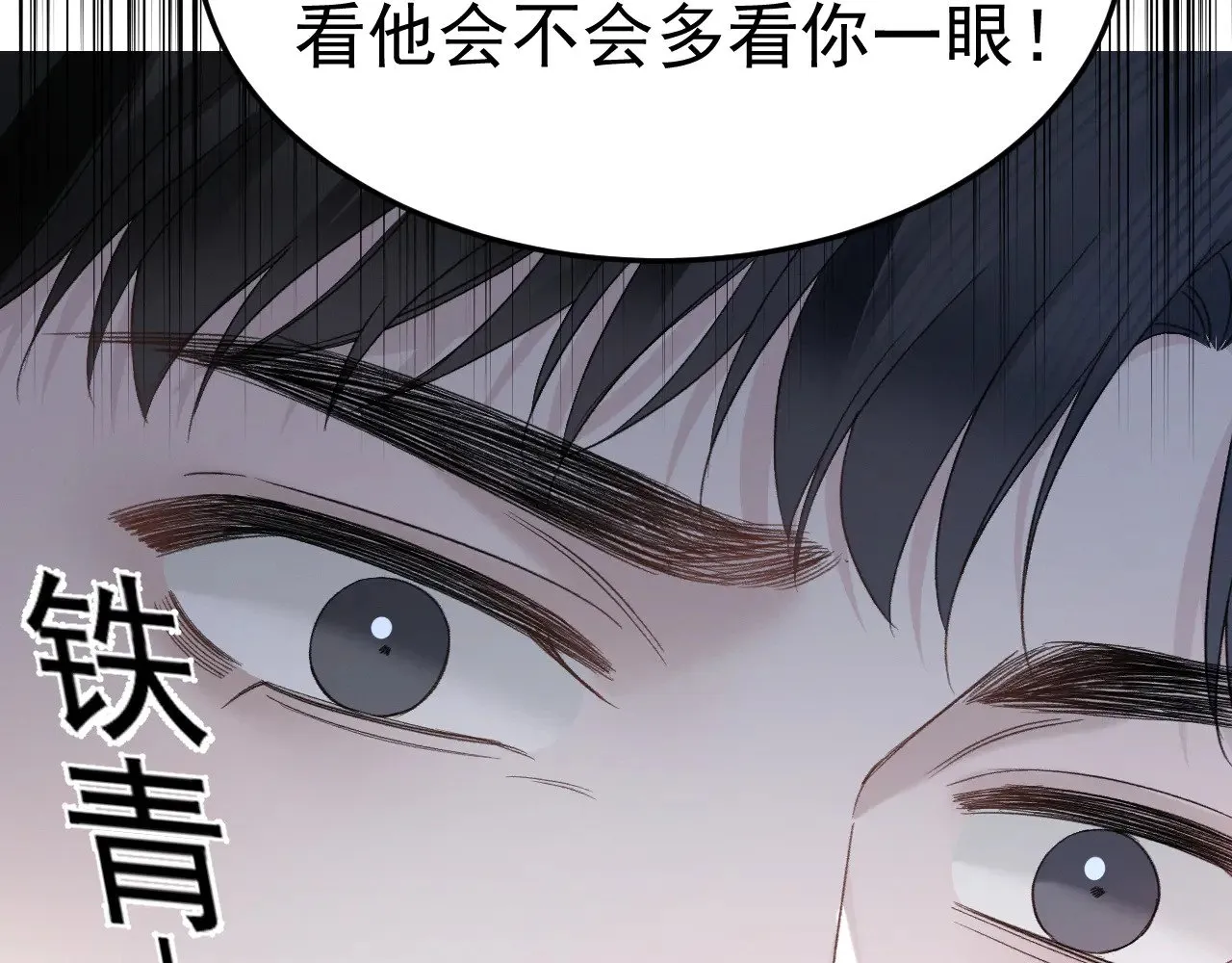 第91话 好自为之 第52页