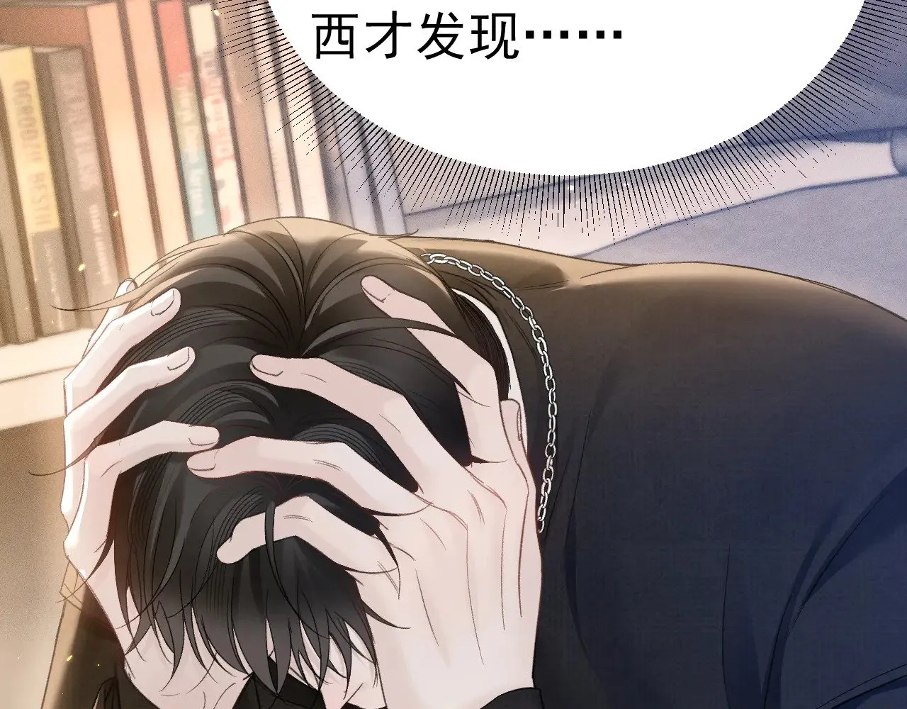 第91话 好自为之 第59页