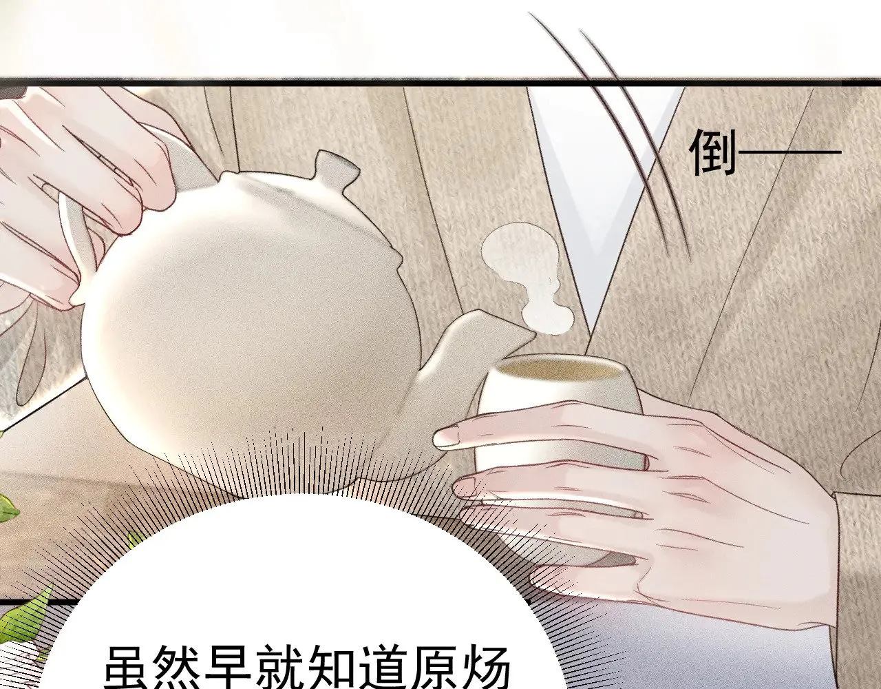 第91话 好自为之 第63页
