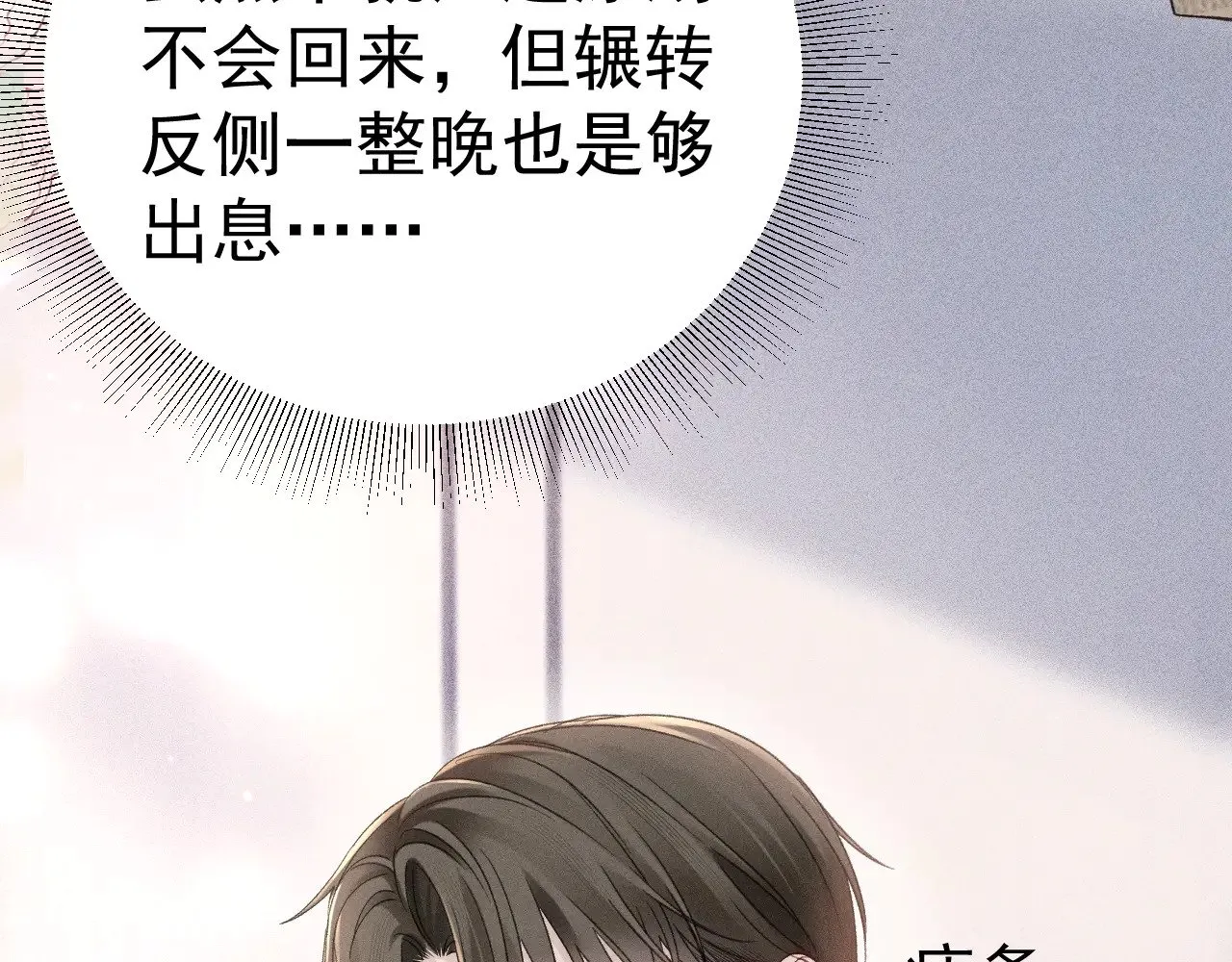 第91话 好自为之 第64页