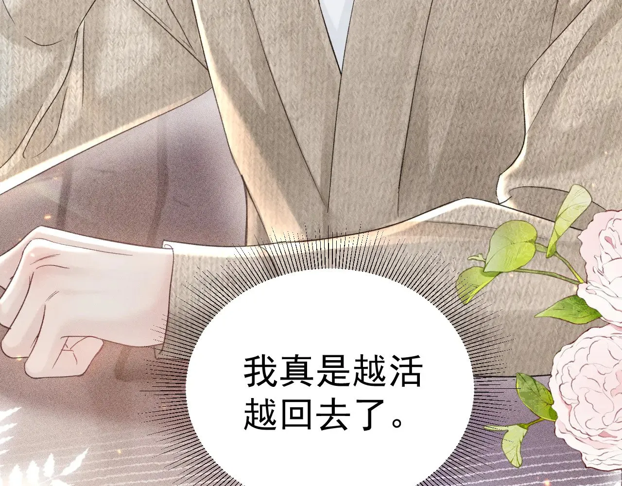 第91话 好自为之 第66页