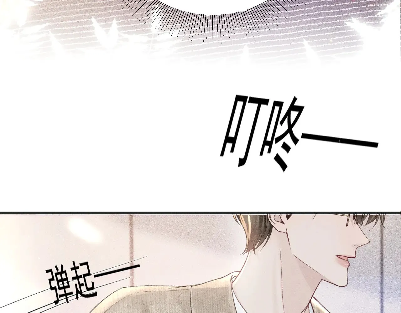 第91话 好自为之 第67页