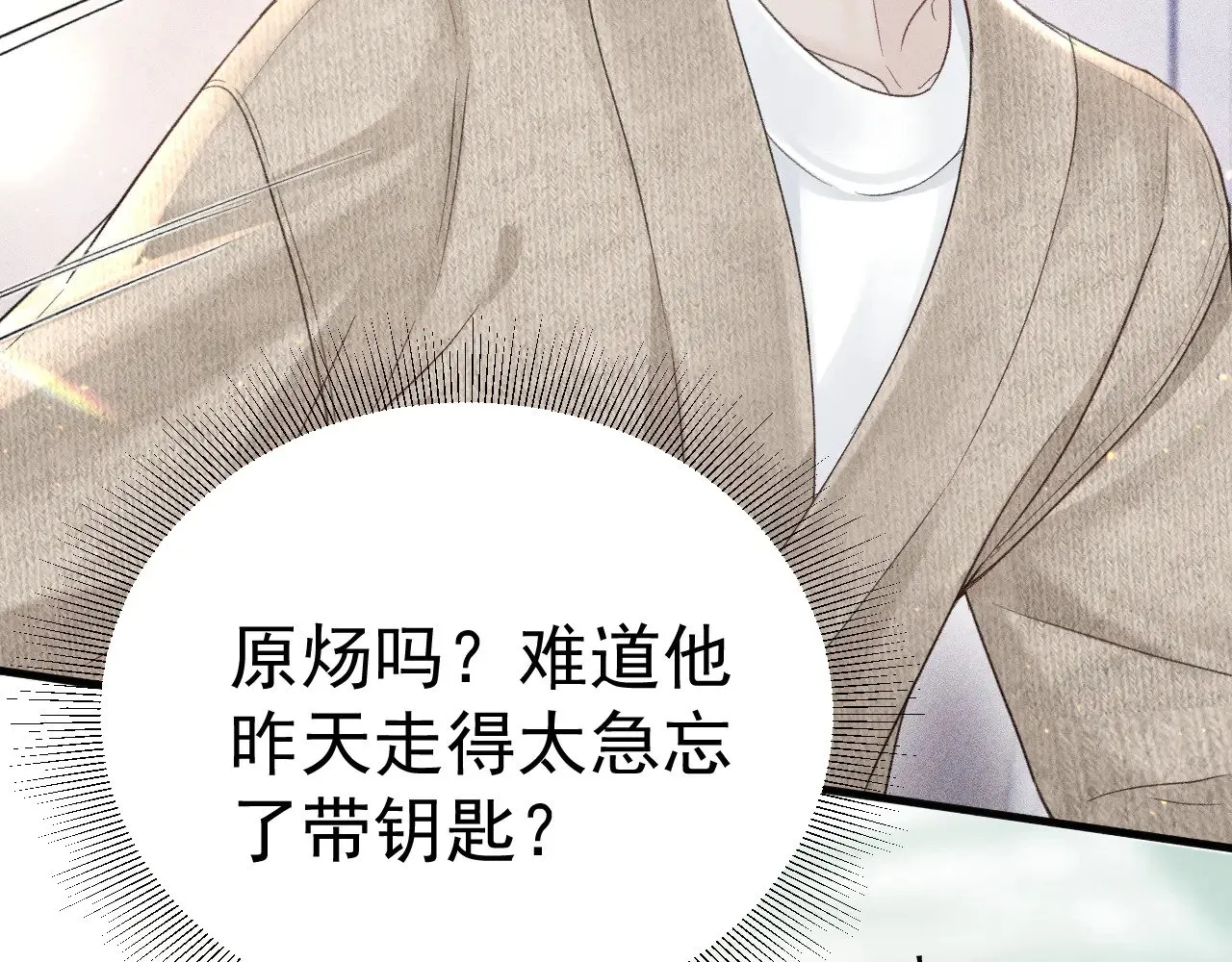 第91话 好自为之 第68页