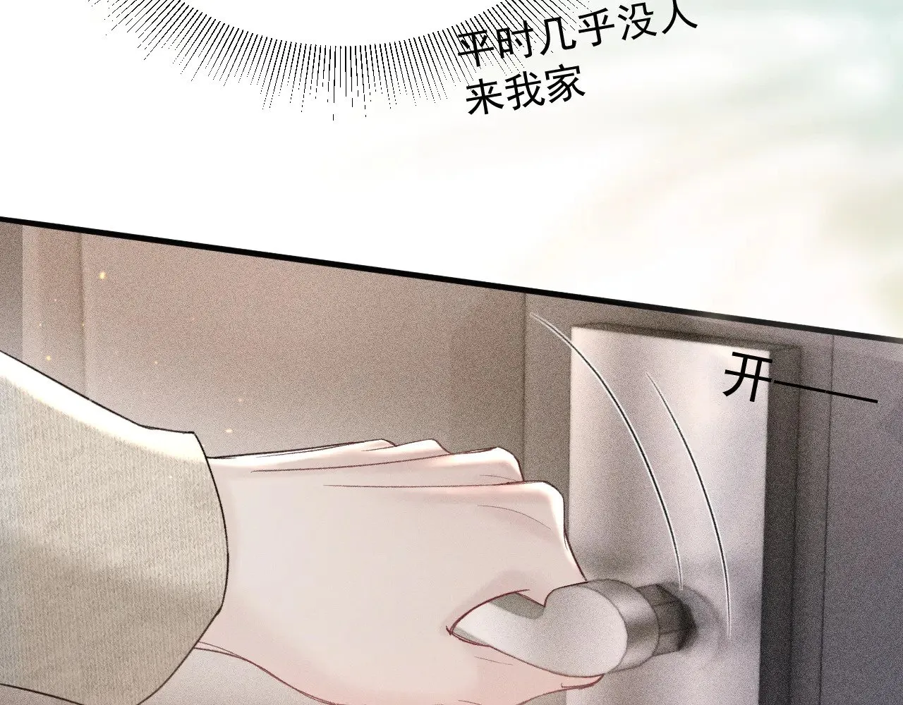 第91话 好自为之 第69页