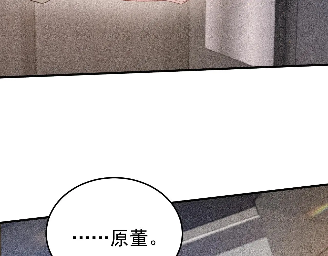 第91话 好自为之 第70页