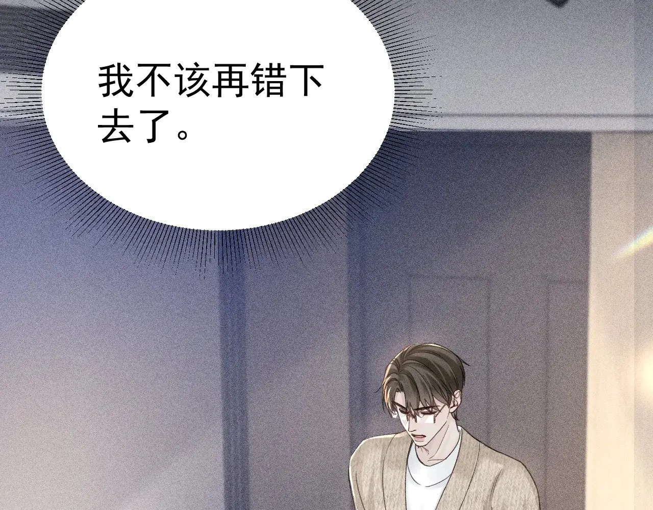 第91话 好自为之 第78页
