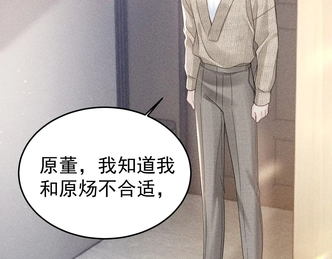 第91话 好自为之 第79页