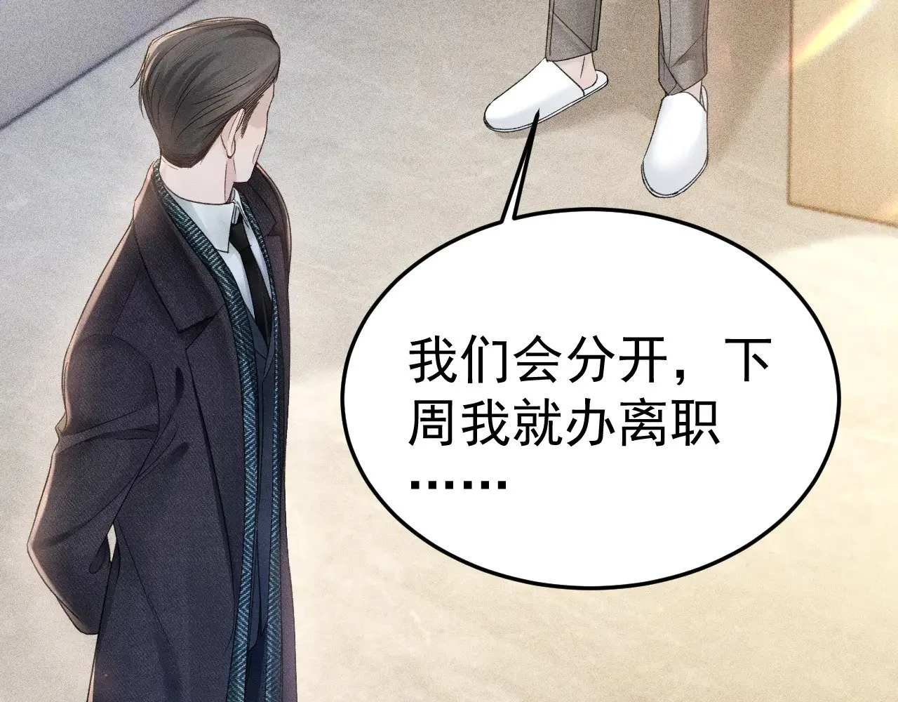 第91话 好自为之 第80页