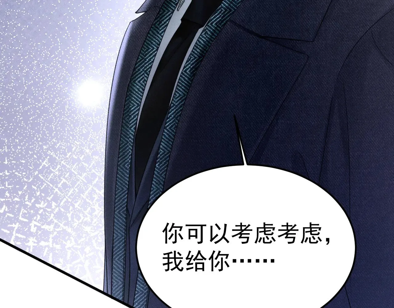 第91话 好自为之 第84页
