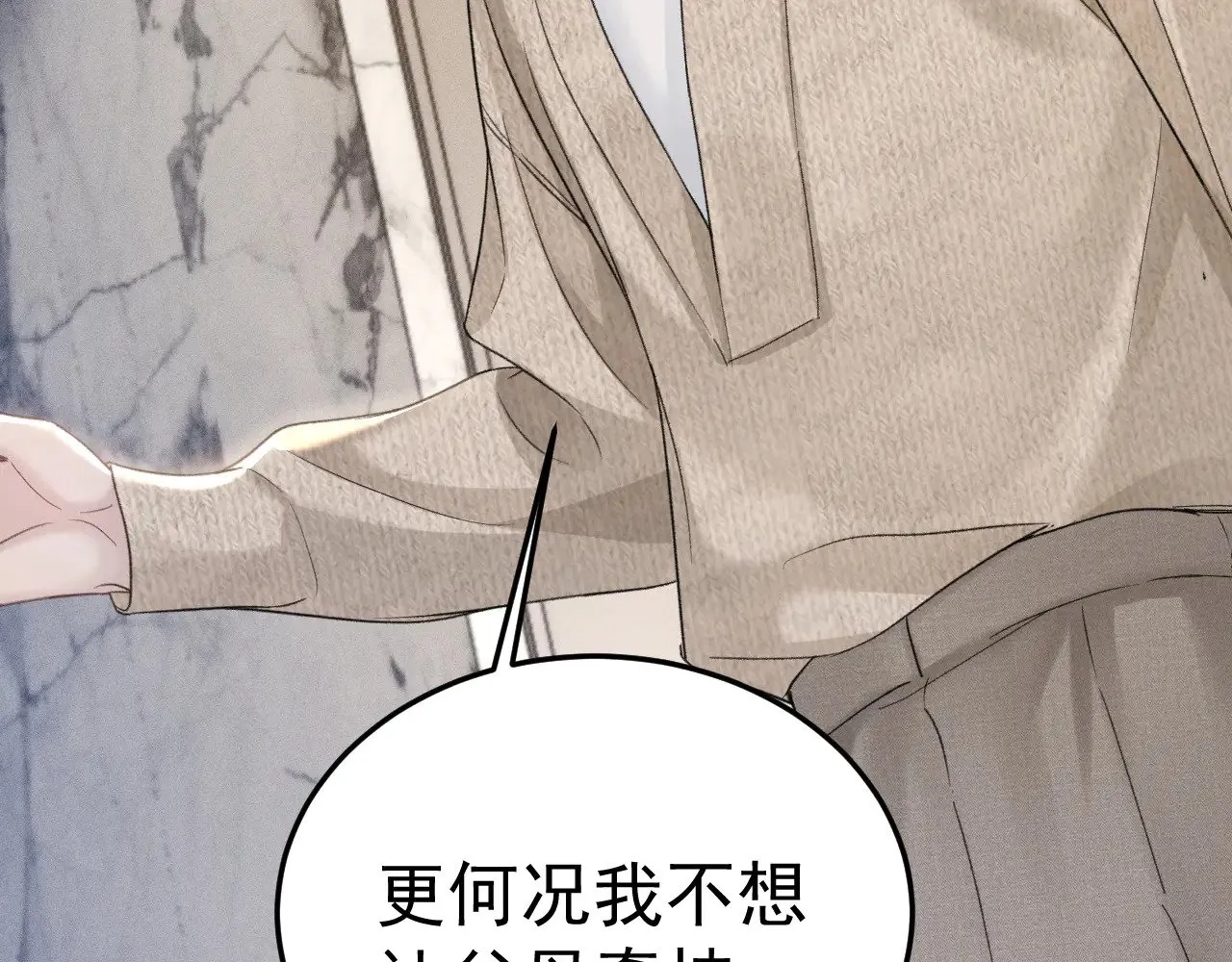 第91话 好自为之 第88页