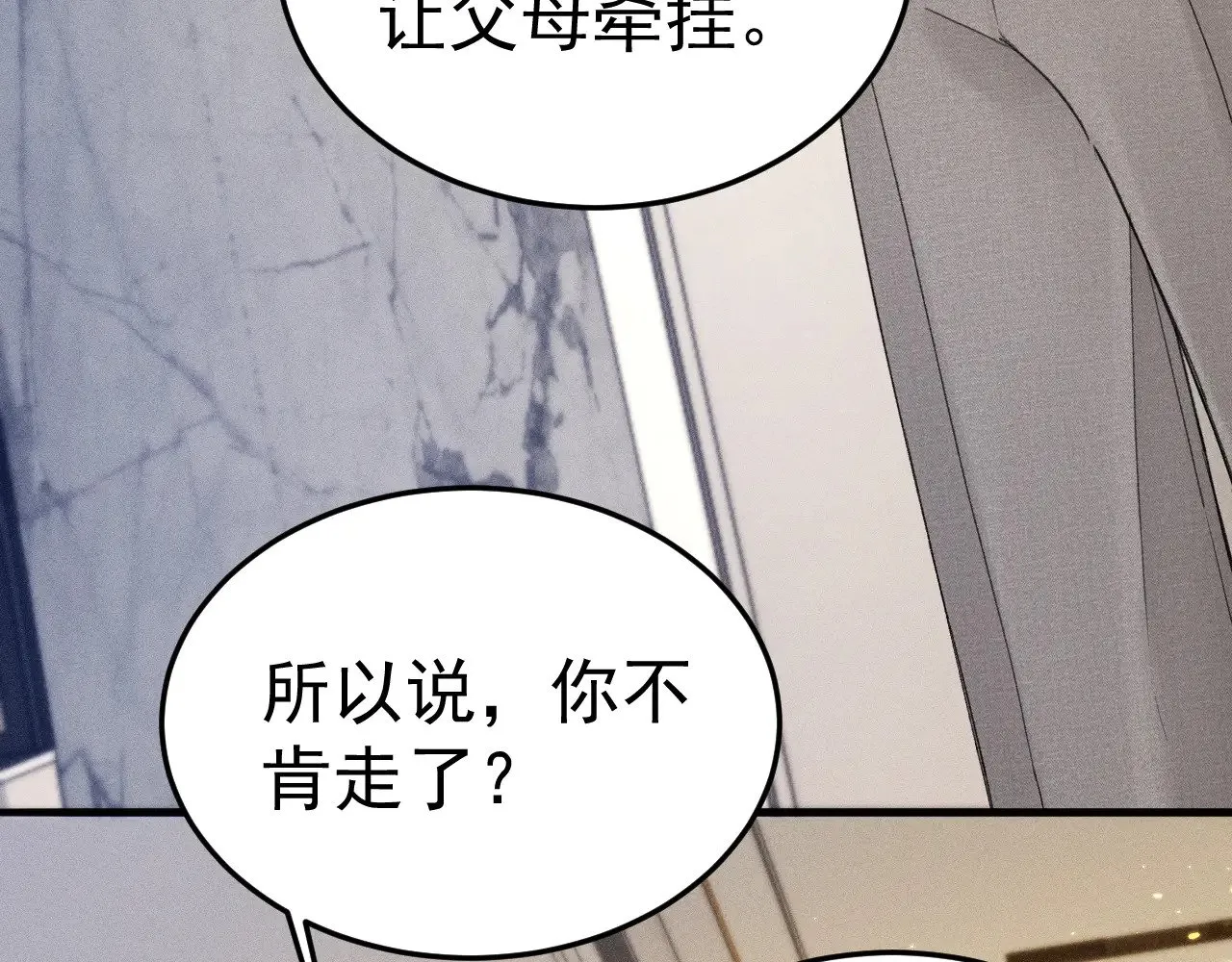 第91话 好自为之 第89页