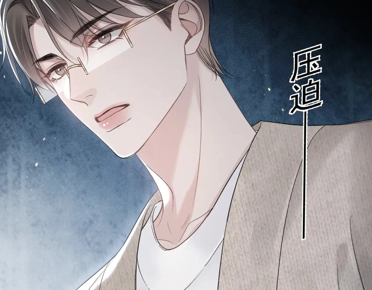 第91话 好自为之 第97页