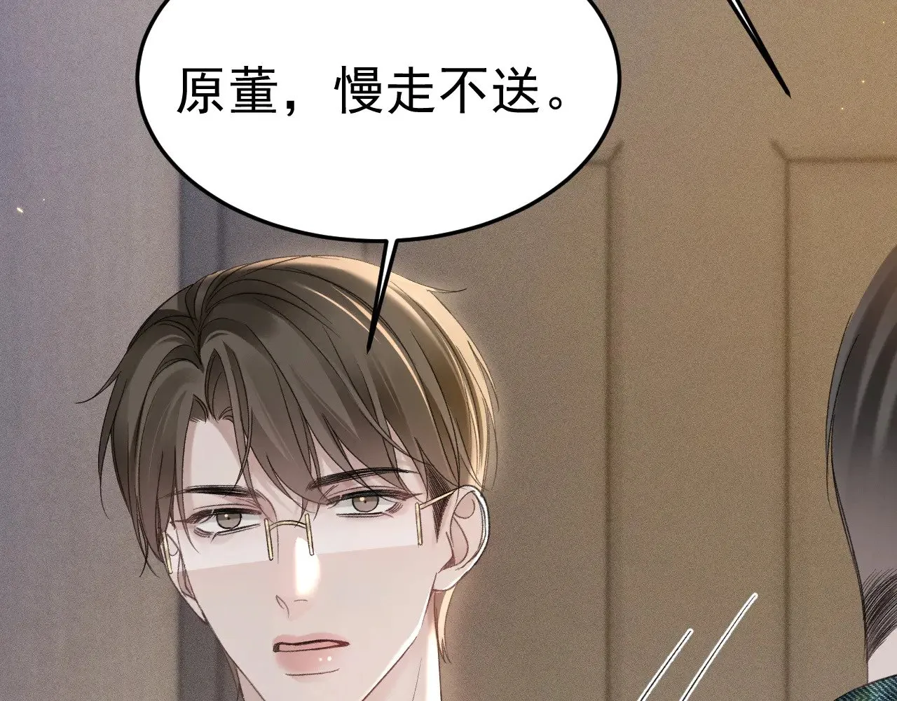 第91话 好自为之 第103页