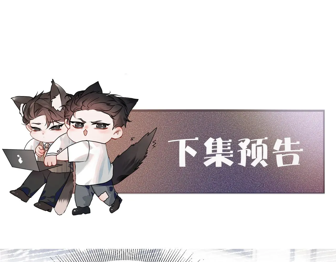 第91话 好自为之 第106页