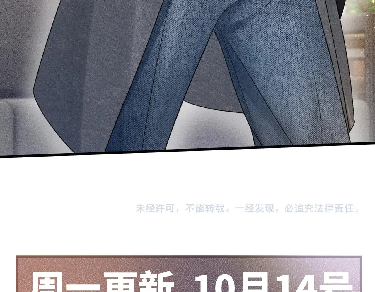 第91话 好自为之 第109页