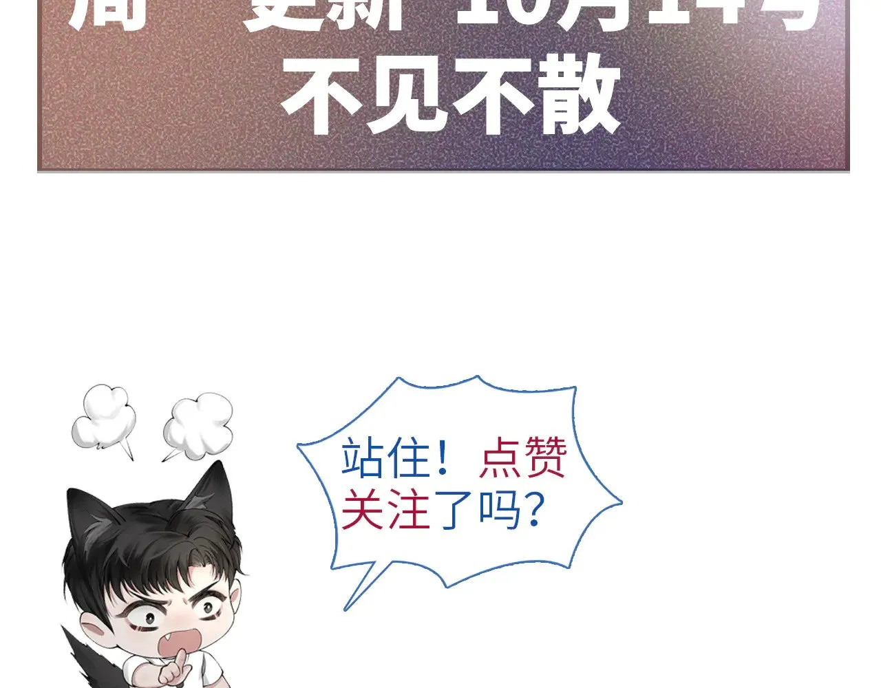 第91话 好自为之 第110页
