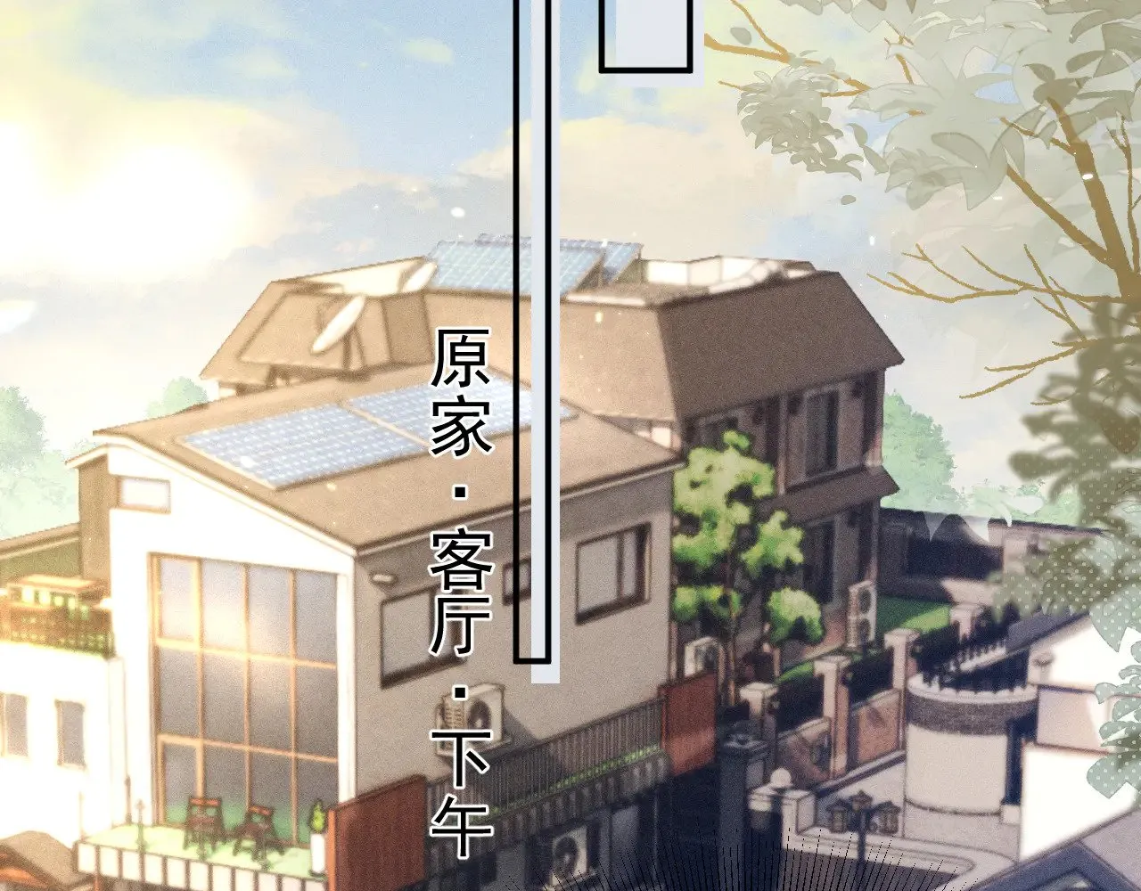 第92话 一意孤行 第6页