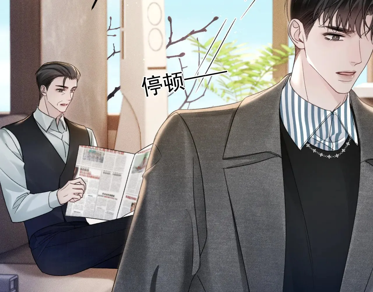 第92话 一意孤行 第13页