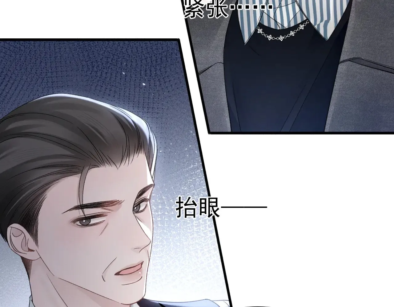 第92话 一意孤行 第19页