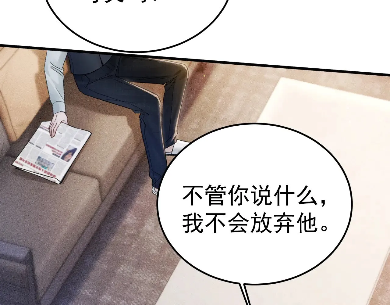 第92话 一意孤行 第21页