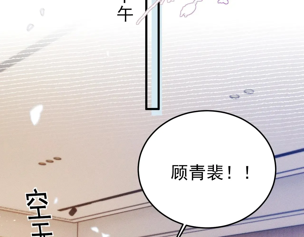 第92话 一意孤行 第28页