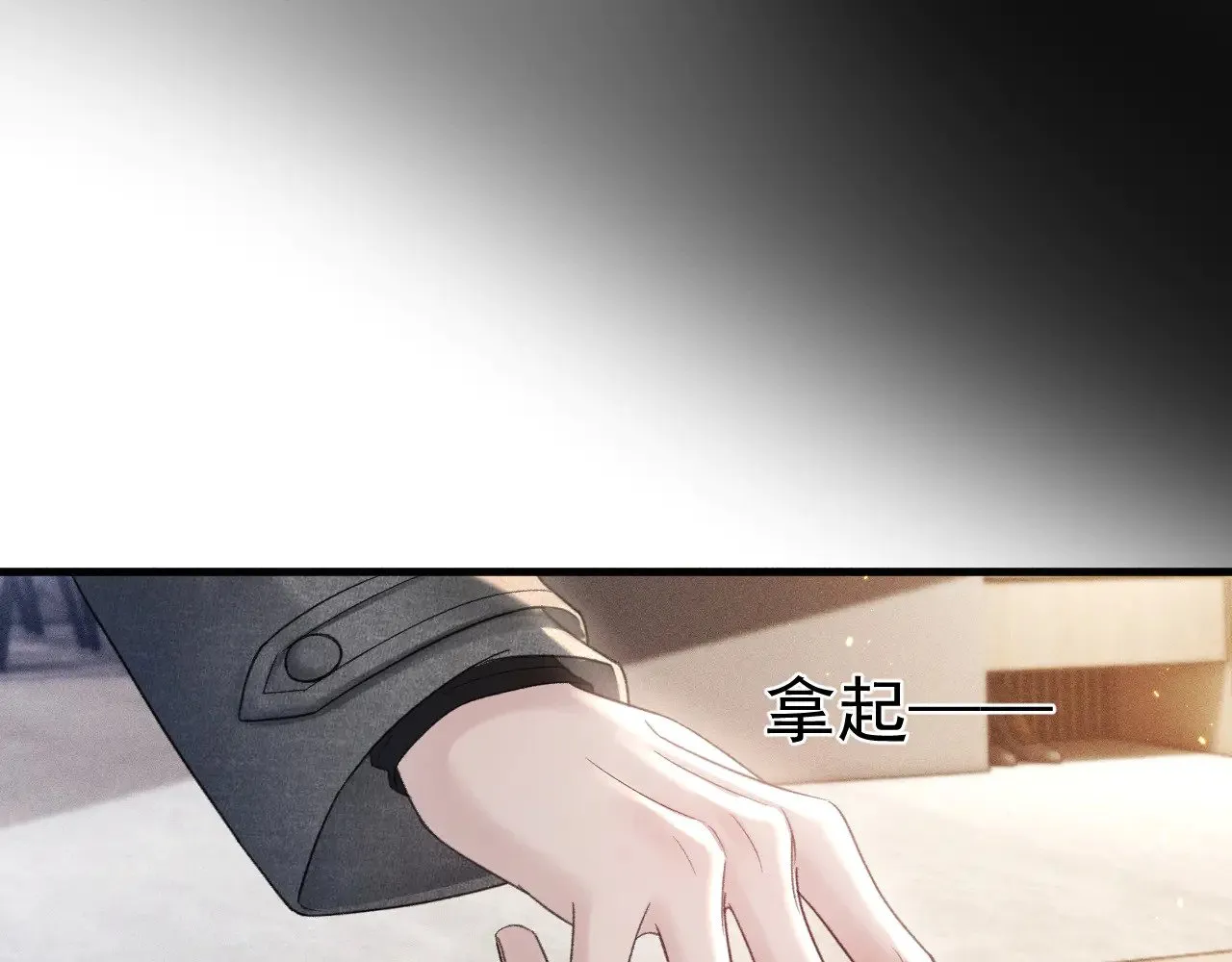 第92话 一意孤行 第32页
