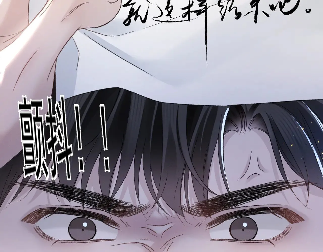 第92话 一意孤行 第35页