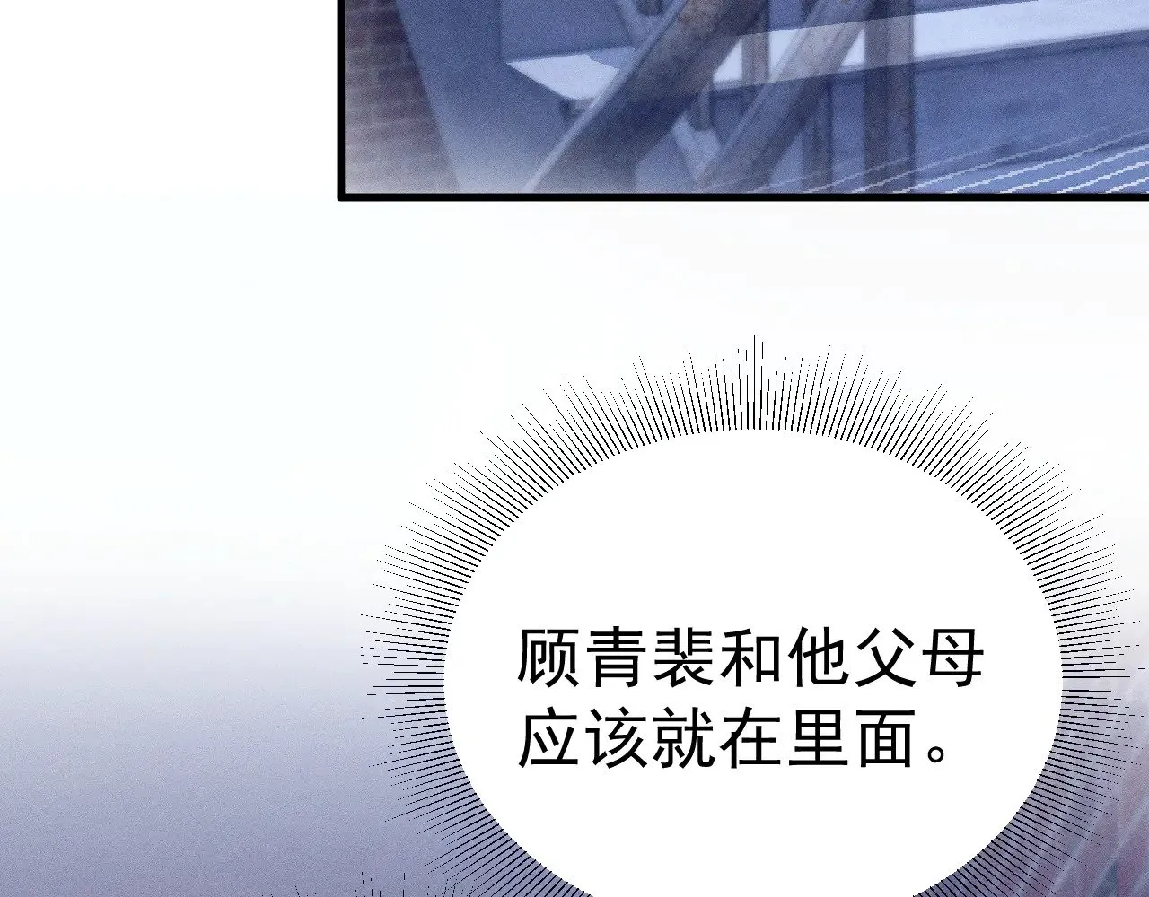 第92话 一意孤行 第45页