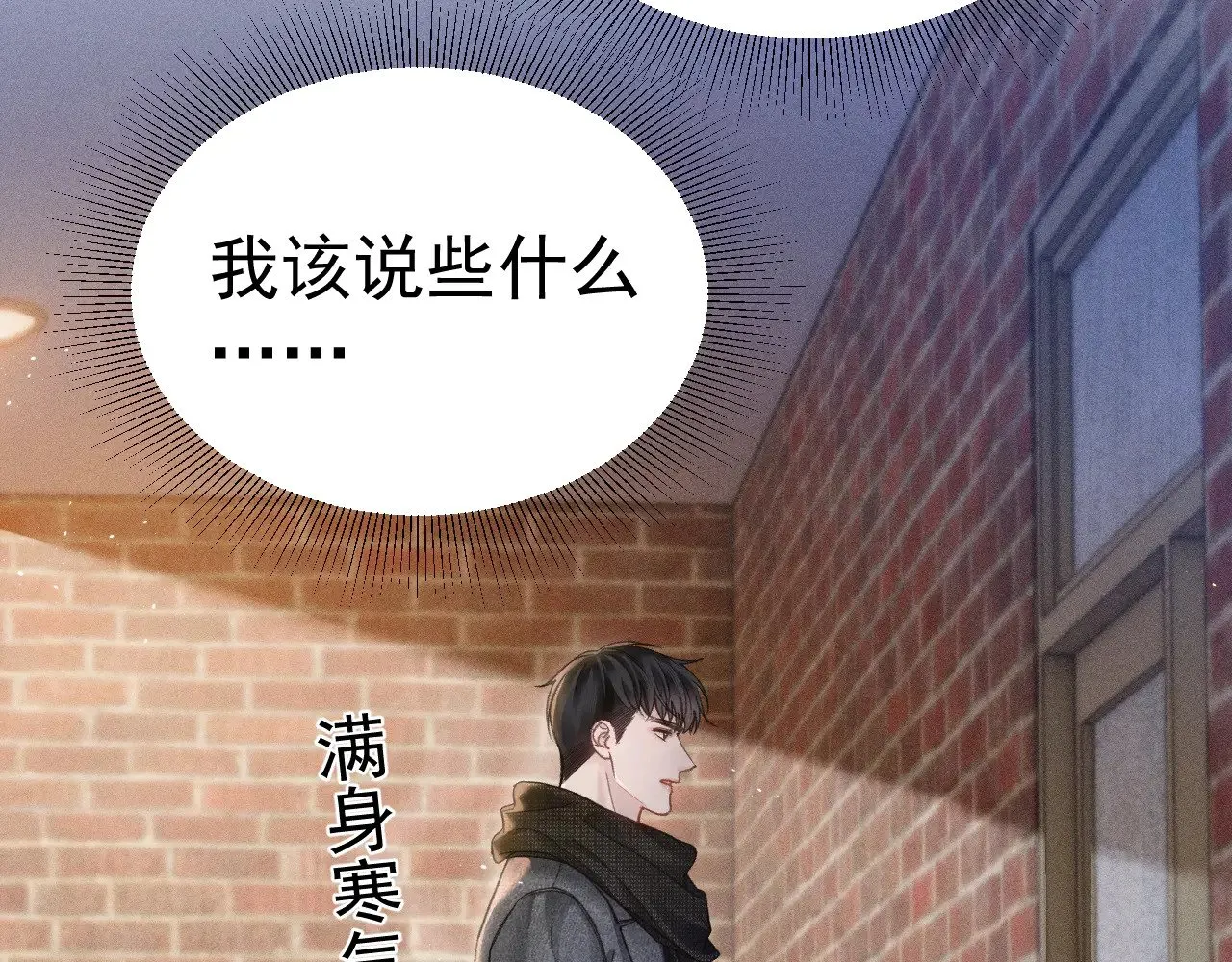 第92话 一意孤行 第46页