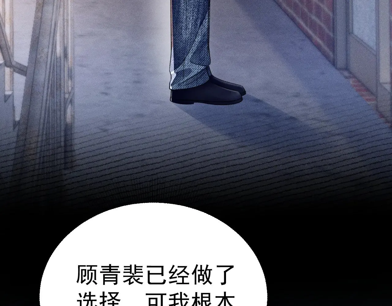 第92话 一意孤行 第48页