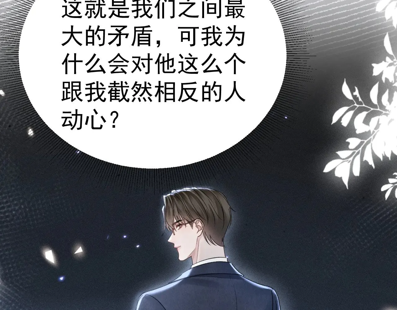 第92话 一意孤行 第52页