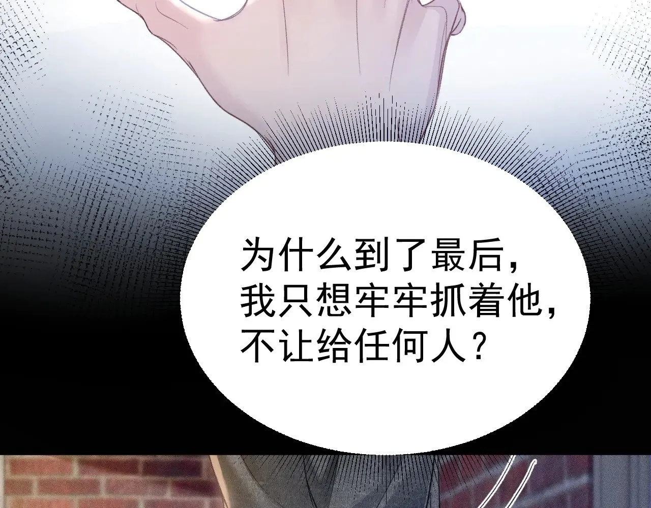 第92话 一意孤行 第54页