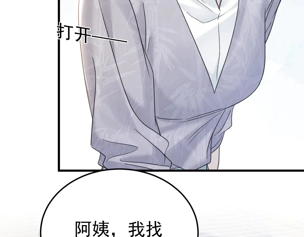 第92话 一意孤行 第60页