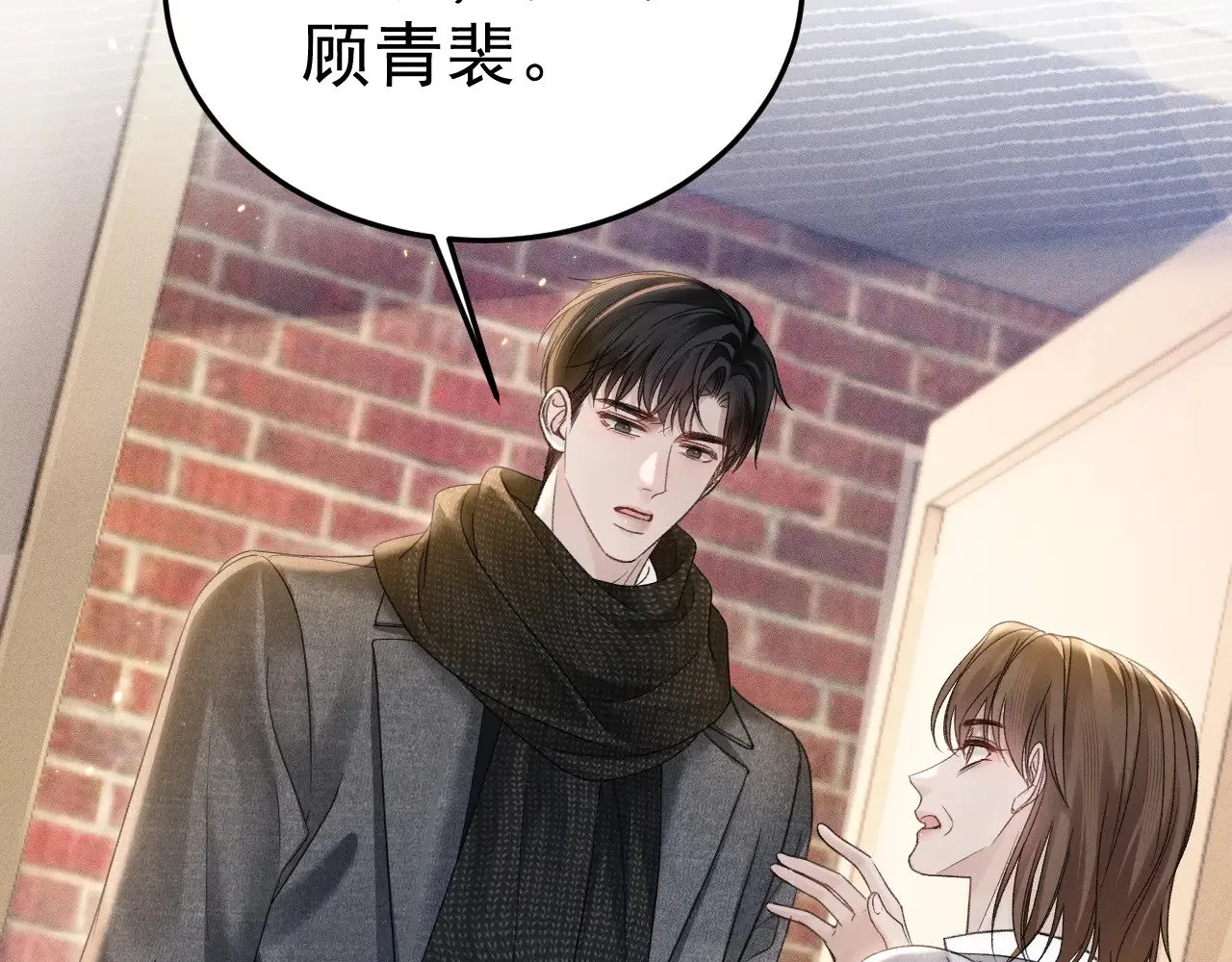 第92话 一意孤行 第61页