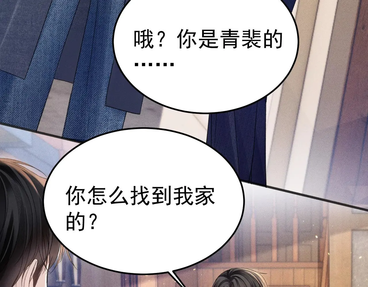 第92话 一意孤行 第63页