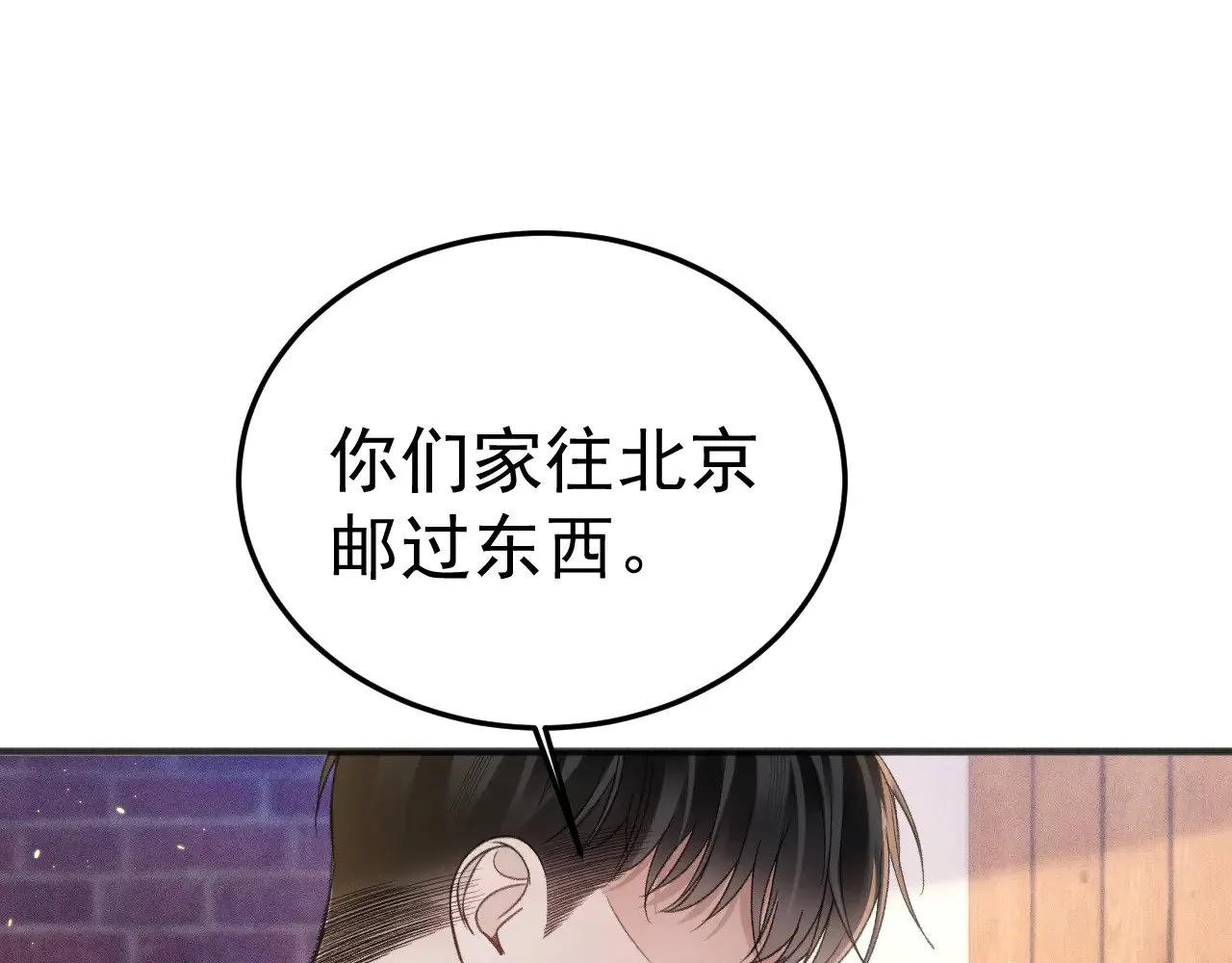 第92话 一意孤行 第67页