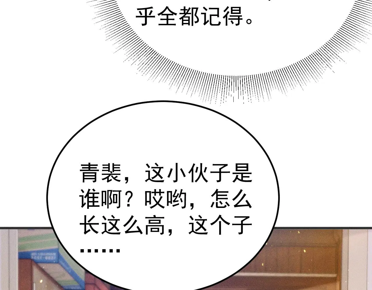 第92话 一意孤行 第69页